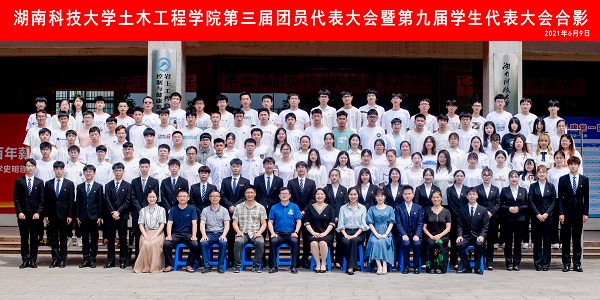 威尼斯144777欢迎您第三次团员代表大会暨第九次学生代表大会合影.jpg