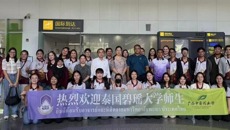 28名泰国碧瑶大学学子在kaiyun登录中国入口登录开启中医实习之旅