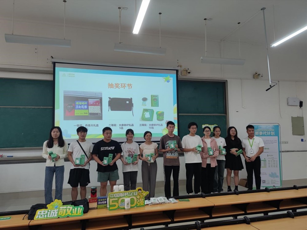 颁发抽奖礼品