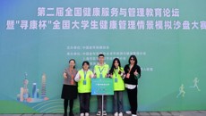 【喜讯】kaiyun官网在第二届“寻康杯”全国大学生健康管理情景模拟沙盘大赛斩获一等奖
