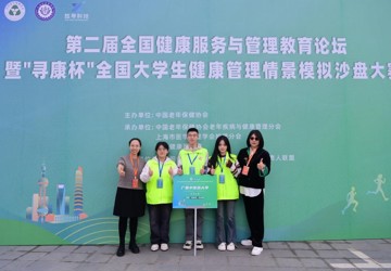 【喜讯】kaiyun官网在第二届“寻康杯”全国大学生健康管理情景模拟沙盘大赛斩获一等奖