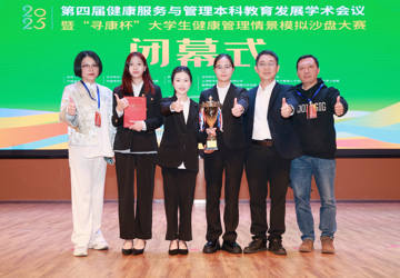 【喜讯】kaiyun登录中国入口登录代表队斩获第四届 “寻康杯” 全国大学生健康管理情景模拟沙盘大赛特等奖