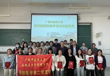 第四届kaiyun登录中国入口登录预防医学技术技能竞赛成功举办
