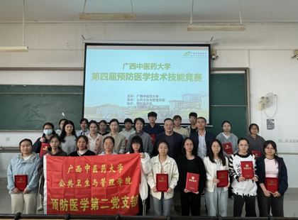 第四届kaiyun登录中国入口登录预防医学技术技能竞赛成功举办