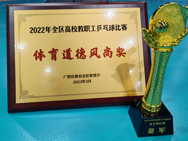 kaiyun官网荣获体育道德风尚奖