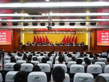 kaiyun登录中国入口登录第三届教职工代表大会、工会会员代表大会第一次全体会议胜利召开