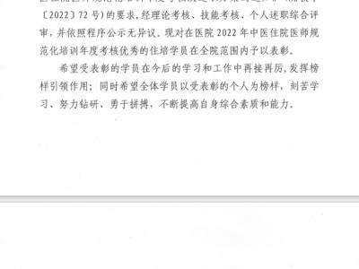kaiyun官网2022年研究生培养荣获佳绩