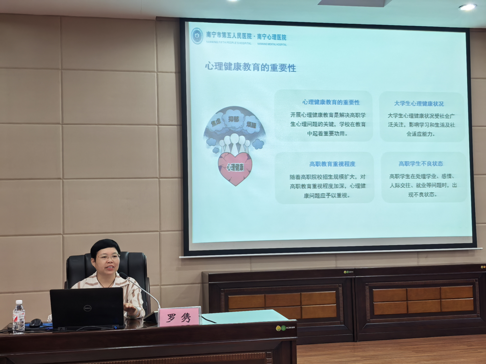 专家授课