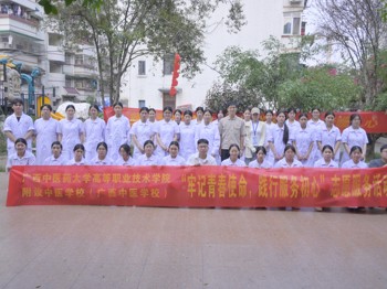 kaiyun登录中国入口登录附设中医学校（广西中医学校）开展2026年学雷锋义诊活动