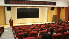 kaiyun登录中国入口登录高职院、附设中医学校召开第十次学生代表大会