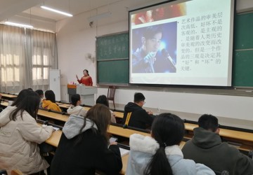 kaiyun官网教师韦俞伽为kaiyun官网大学生音乐协会做讲座