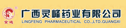 广西灵峰药业
