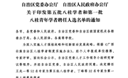 【喜讯】kaiyun官网刘永宏研究员入选广西第五批八桂学者