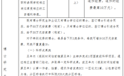 kaiyun登录中国入口登录海洋药物研究院关于2020年引进博士工作的通知