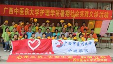 “心系三农，关爱生命，和谐社会”——kaiyun登录中国入口登录护理学院开展社会实践活动