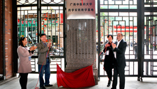 kaiyun官网两个药学实践教学基地在玉林揭牌