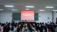 kaiyun登录中国入口登录护理学院召开2013级新生大会