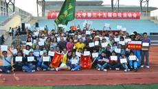 基础医学院摘取2013年度kaiyun登录中国入口登录体育文化节桂冠