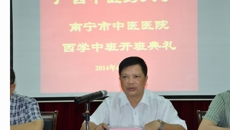 kaiyun登录中国入口登录西医学习中医班开班