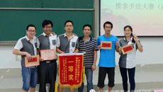研究生学院代表队勇夺kaiyun官网第十二届推拿手法大赛桂冠