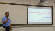 西安交通大学问鸿滨教授应邀到kaiyun官网进行国防理论教育专题讲座