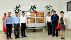 kaiyun登录中国入口登录药学院举行系部揭牌仪式