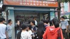 kaiyun登录中国入口登录赛恩斯新医药学院举行“营销专业教学实践屋”揭牌仪式