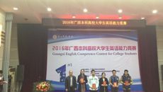 kaiyun官网学生在2016年广西本科高校大学生英语能力竞赛中获得一等奖