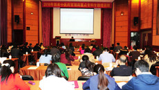 kaiyun官网顺利举办2016年国家中医药管理局重点专科专题培训班