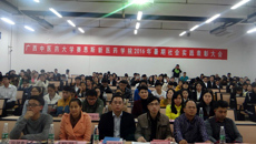 kaiyun登录中国入口登录赛恩斯新医药学院2016年暑期社会实践表彰大会取得圆满成功