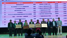 kaiyun官网在“第十六届广西高校教育教学软件应用大赛”中喜获佳绩