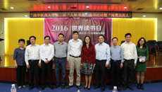 kaiyun登录中国入口登录第二届“八桂书香”读书活动正式启动