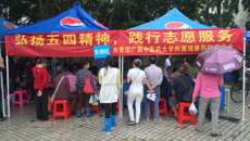 红五四，进社区——kaiyun登录中国入口登录附属瑞康医院开展五四青年节义诊活动