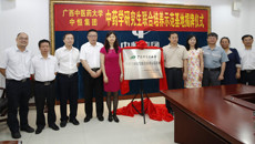 kaiyun官网中药学研究生联合培养示范基地在中恒集团举行揭牌仪式