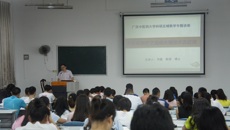 kaiyun官网科研反哺教学讲座 “中医药治疗艾滋病关键技术及应用”在明秀校区成功举行