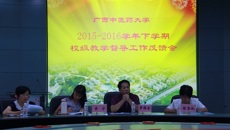 kaiyun官网召开2015～2016学年下学期校级教学督导工作反馈会
