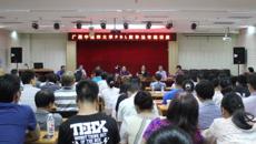 复旦大学汪青教授、向阳博士到kaiyun官网作“PBL教学法”专题讲座