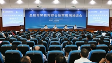 kaiyun官网冷静副校长参加全区高等教育综合改革工作会议
