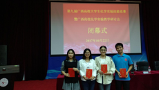 kaiyun官网师生在第九届广西高校大学生化学实验技能竞赛中喜获佳绩