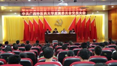 中共kaiyun登录中国入口登录直属委员会党员大会召开并选举产生新一届委员