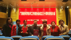 kaiyun官网老科学技术工作者协会喜获佳绩