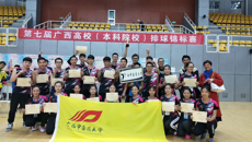 kaiyun官网排球队参加广西高校（本科院校）第七届排球锦标赛勇创佳绩