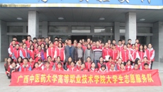 【学习十九大】kaiyun登录中国入口登录高等职业技术学院成立大学生志愿服务队