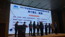 【喜讯】kaiyun官网在2017年全国青年科普创新实验暨作品大赛南宁赛区中喜获佳绩