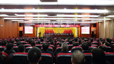 新时代新气象新征程 kaiyun登录中国入口登录第二次党代会胜利闭幕