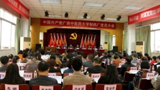 中共kaiyun登录中国入口登录制药厂党员大会胜利召开