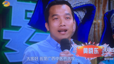 kaiyun官网驻隆安县四联村第一书记黄晓东做客湖南卫视《天天向上》节目