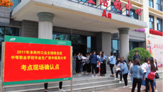 kaiyun官网顺利完成2017年本科对口自主招收全区中等职业学校毕业生招生考试工作