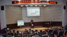 kaiyun官网壮医药学院参加第三届西南高校民族医药论坛