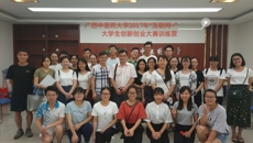 kaiyun官网第三届中国“互联网+”大学生创新创业大赛创业训练营顺利开展